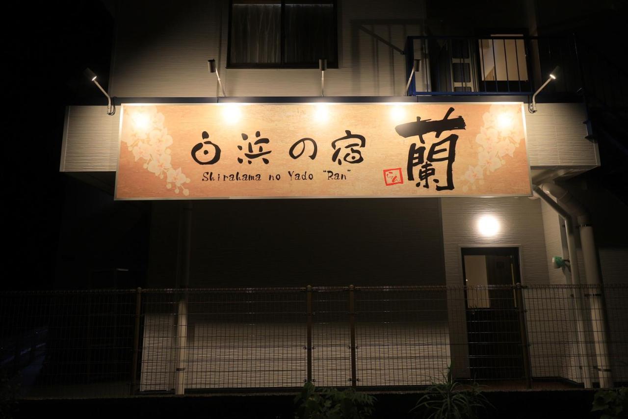 Shirahama No Yado Ran Otel Dış mekan fotoğraf